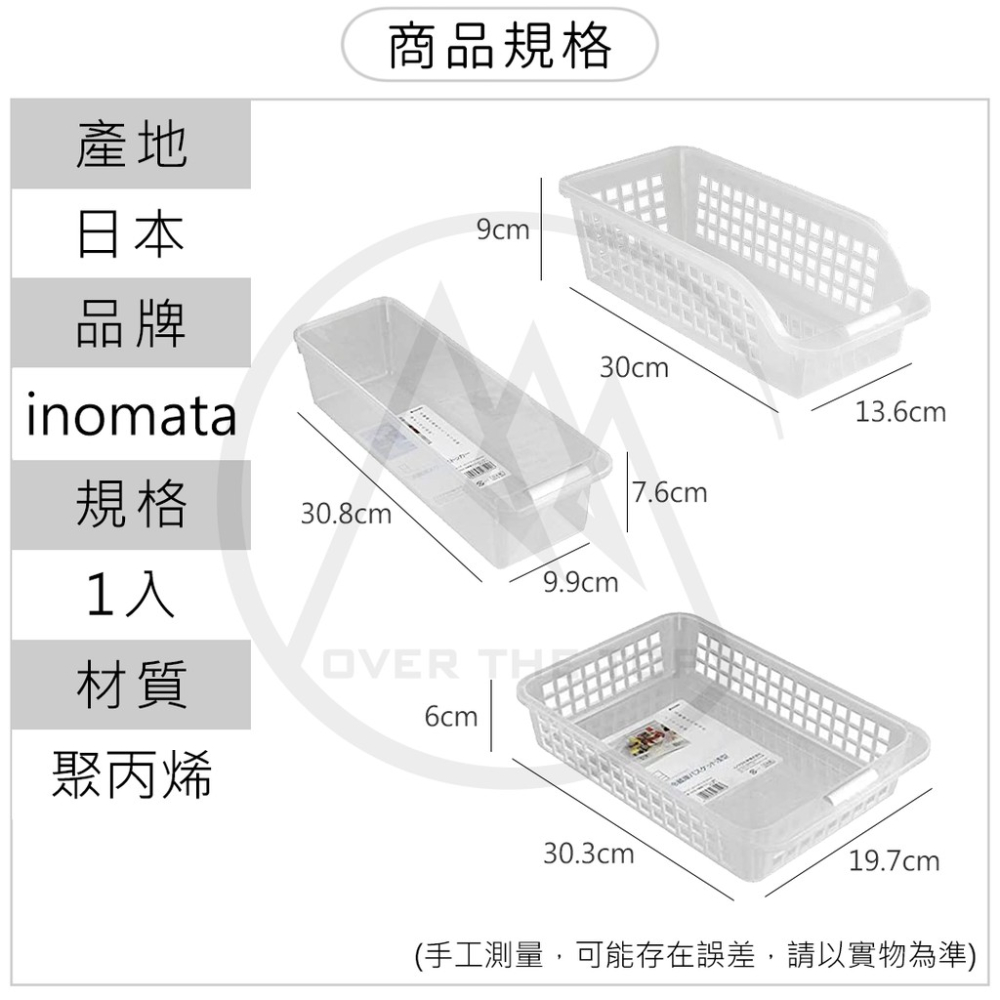 日本製 冰箱抽屜盒／冰箱收納盒 冰箱置物盒 冰箱置物架 冰箱儲藏盒 冰箱保鮮收納盒 醬料罐收納 冰箱收納架【超越巔峰】-細節圖9