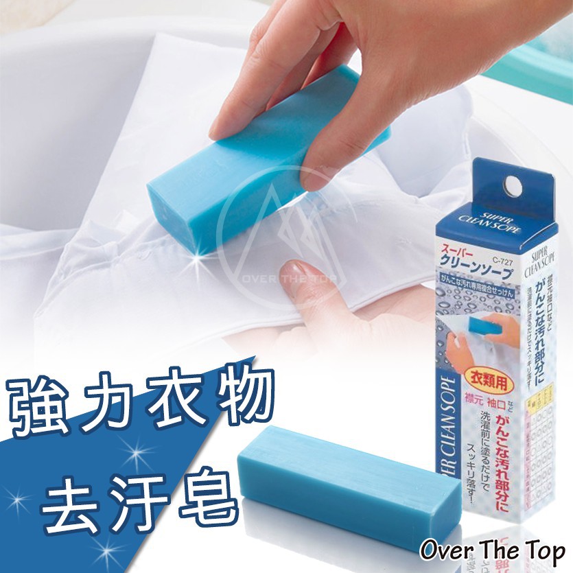 日本製 不動化學 強力鞋子去汙皂 100g／強效去污棒 洗鞋棒 布鞋清潔皂 肥皂 洗鞋皂【超越巔峰】-細節圖2