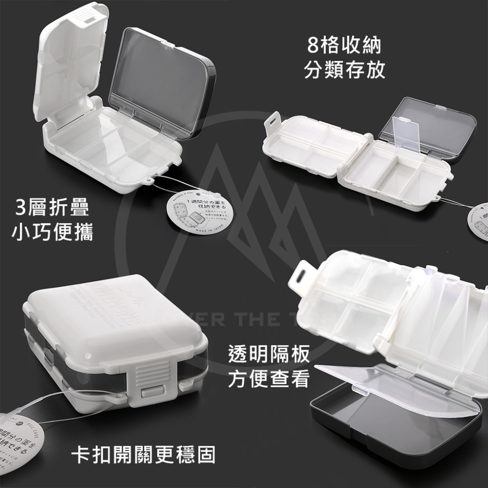 🔥台灣現貨🔥日本製  三層收納藥盒／旅行藥盒 便攜式收納盒 可折疊小物收納盒 旅行首飾盒 可攜帶收納盒【超越巔峰】-細節圖7