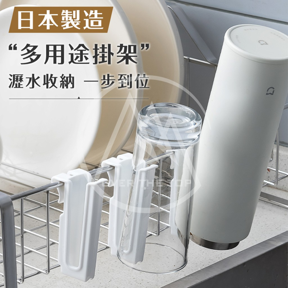 日本製 瀝水收納架／水瓶瀝水架 瀝水杯架 瀝水掛勾 瀝水掛架 杯子收納掛勾 保溫瓶瀝水架 瀝水架 收納架【超越巔峰】-細節圖2