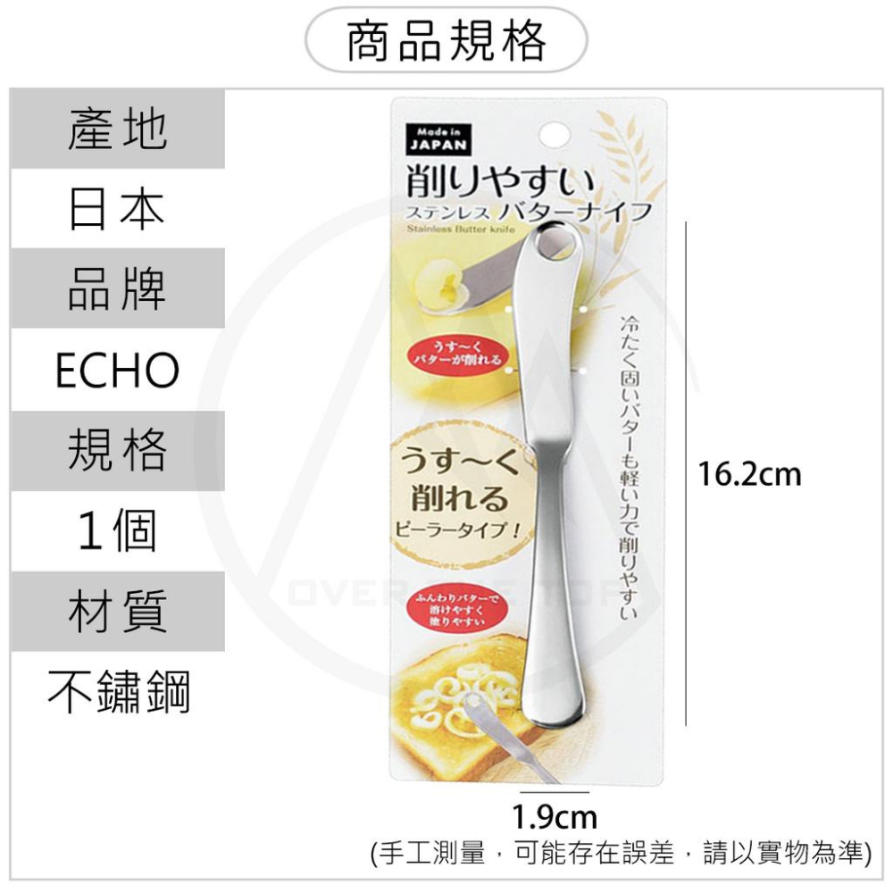 日本製 不鏽鋼奶油刮刀／奶油抹刀 削奶油刀 黃油刮刀 牛油刮刀 切奶油刀 奶油勺 廚房刀 吐司刀 料理用刀【超越巔峰】-細節圖3