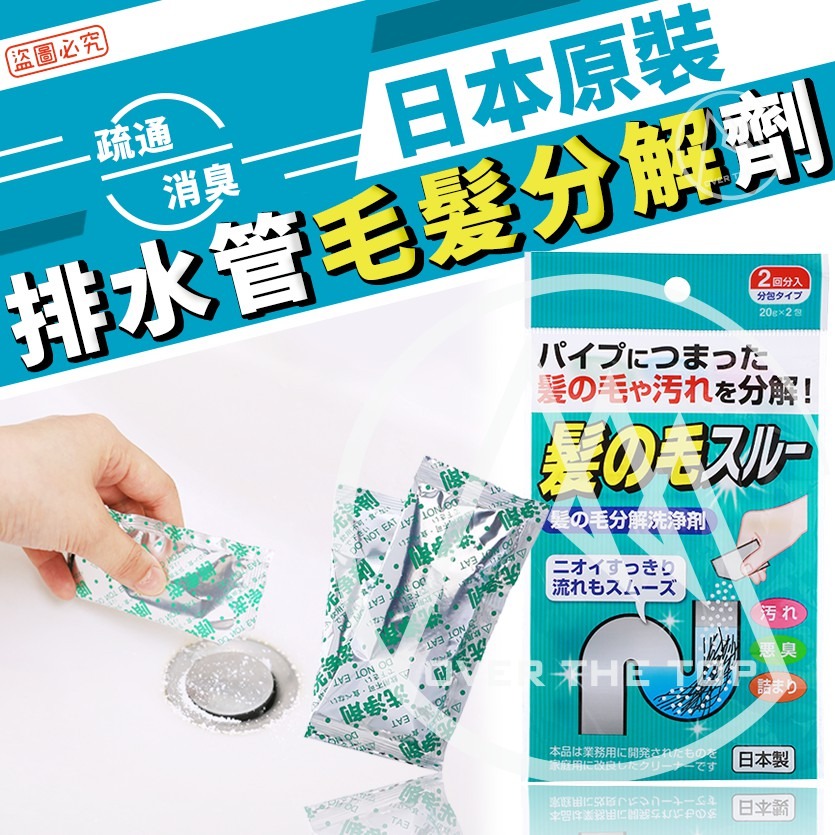 🔥日本原裝正版🔥 不動化學／馬桶清潔錠／水管清潔錠／排水口清潔錠／衣領去汙棒／垃圾桶清潔錠／洗衣槽清潔／紀陽-細節圖4