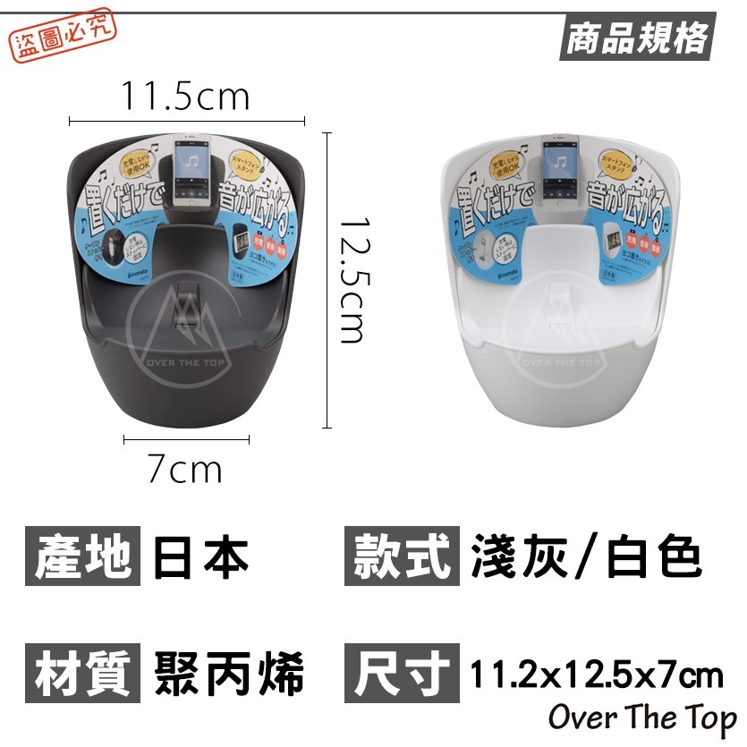 日本製 手機充電擴音架／平板支架 擴音喇叭 日本製手機架 手機喇叭 手機擴音器 手機座 手機平板收納架【超越巔峰】-細節圖8