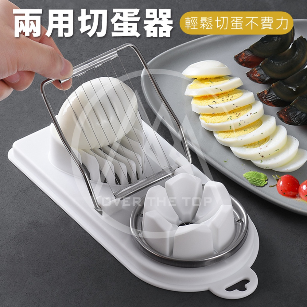 日本 ECHO 2合1不鏽鋼切蛋器／花式切蛋器 雞蛋切片器 切瓣器 皮蛋切片器 水煮蛋沙拉切片器【超越巔峰】-細節圖2