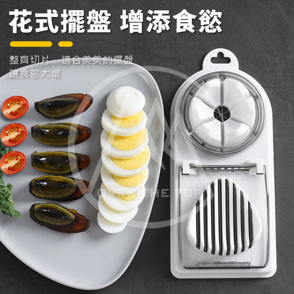 日本 ECHO 2合1不鏽鋼切蛋器／花式切蛋器 雞蛋切片器 切瓣器 皮蛋切片器 水煮蛋沙拉切片器【超越巔峰】-細節圖6