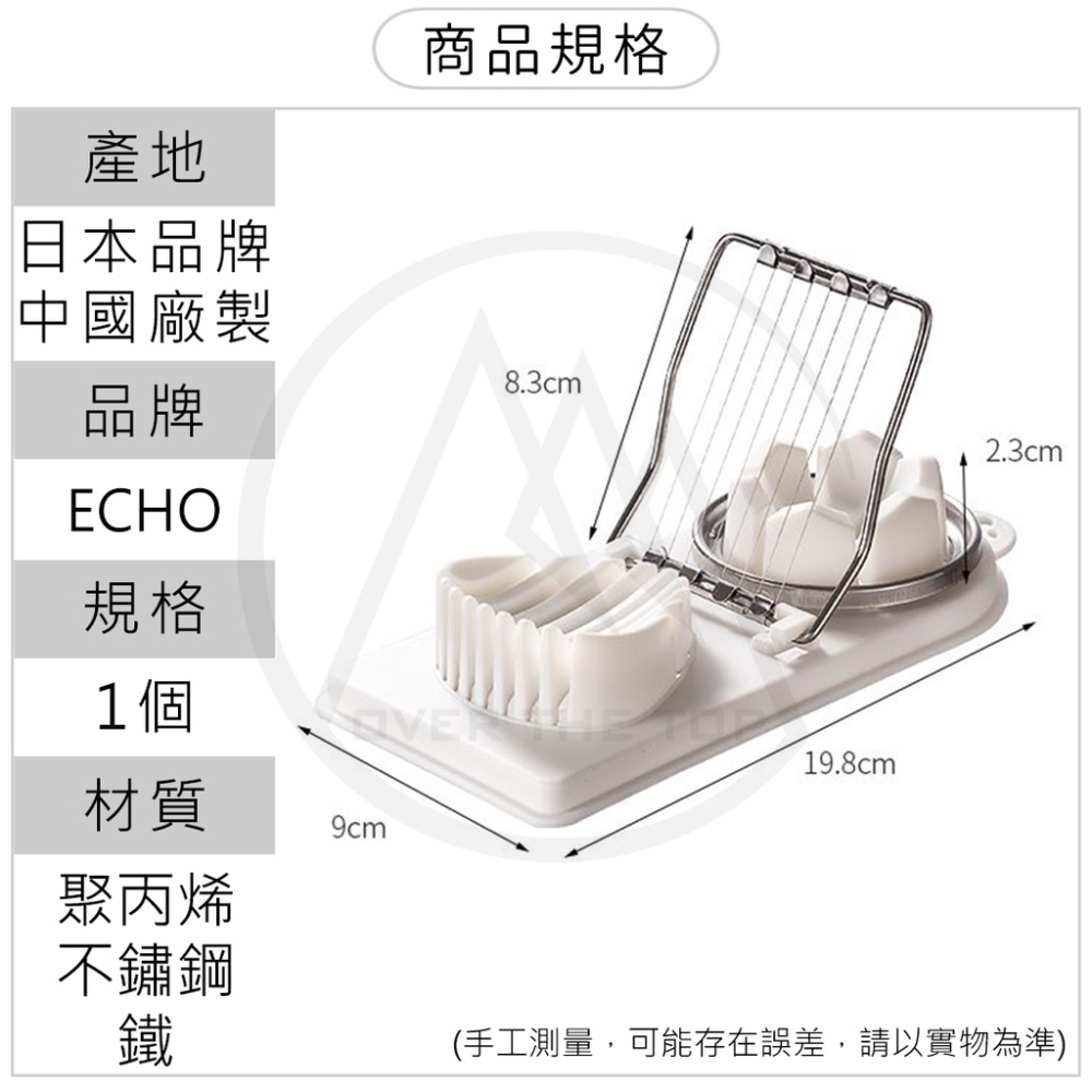 日本 ECHO 2合1不鏽鋼切蛋器／花式切蛋器 雞蛋切片器 切瓣器 皮蛋切片器 水煮蛋沙拉切片器【超越巔峰】-細節圖9