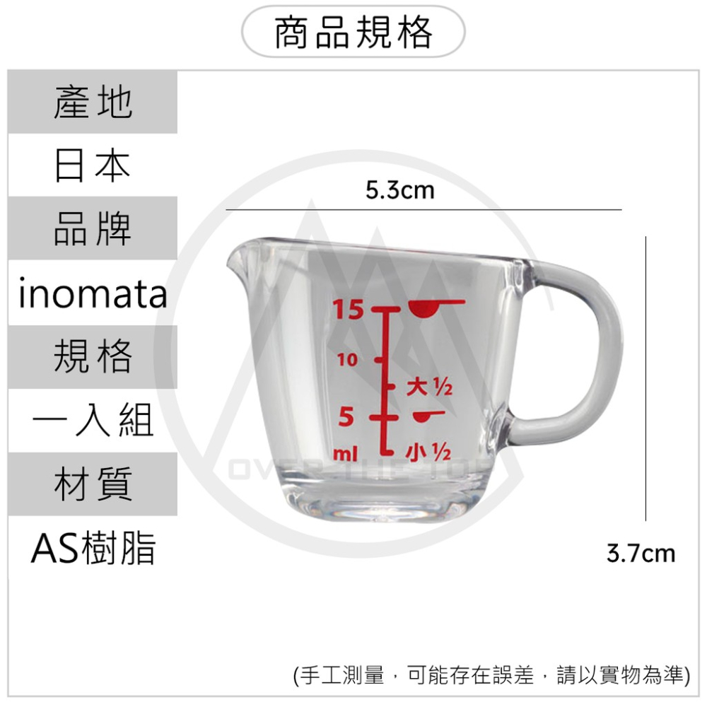 日本製 迷你蜂蜜杯（15ml）／小量杯 小奶盅 奶精杯 計量杯 醬料杯 迷你杯 鬆餅醬料杯 下午茶用具【超越巔峰】-細節圖9