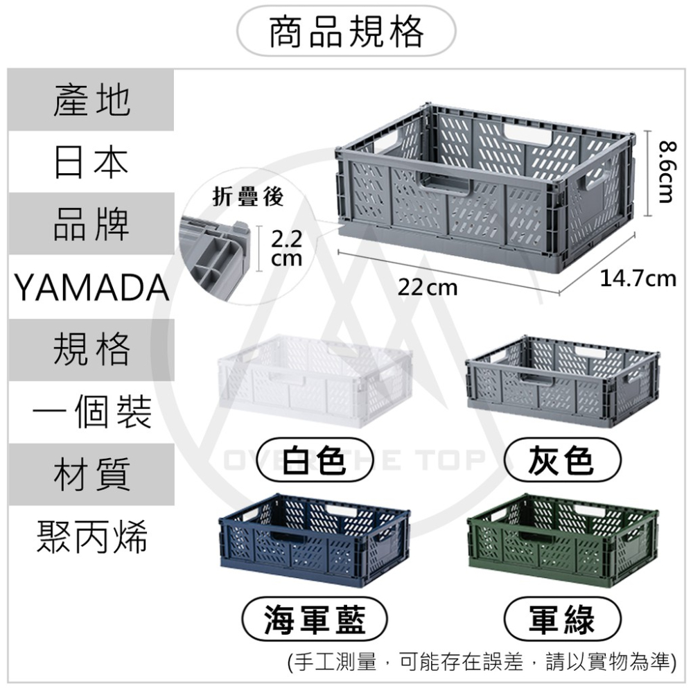 日本製 折疊收納籃／工業風折疊收納箱 摺疊籃 儲物箱 露營收納箱 文具收納盒 桌上收納籃 雜物收納 小物收納【超越巔峰】-細節圖9