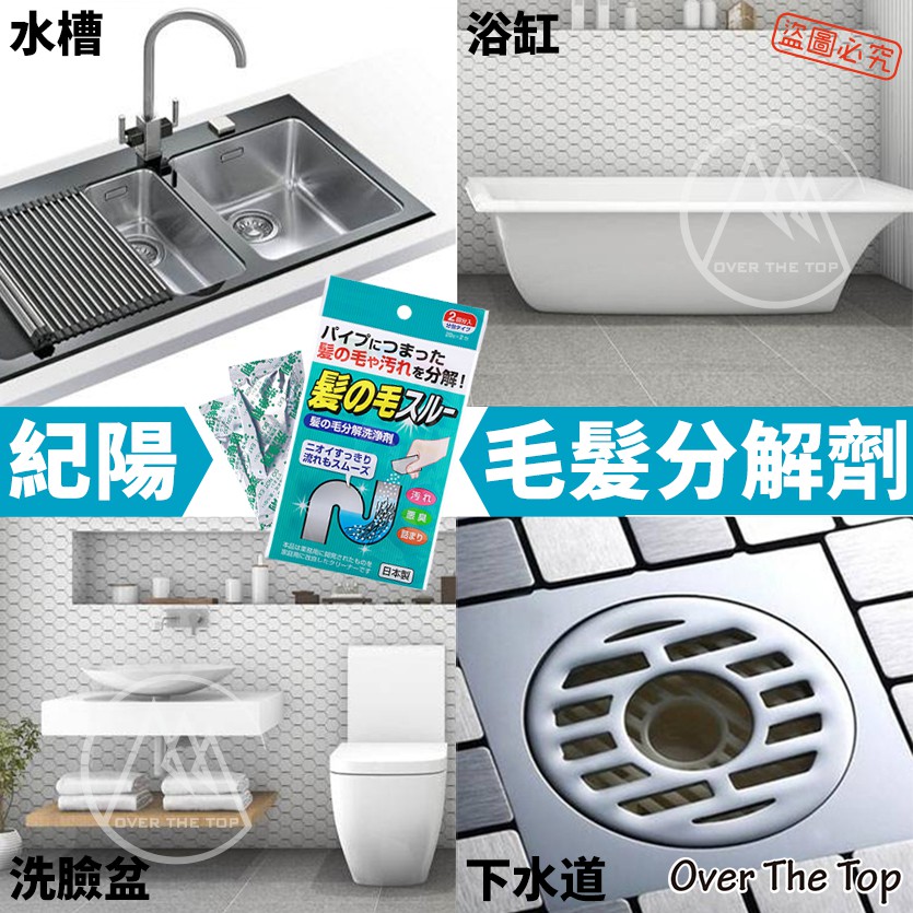 日本 紀陽除虫菊 Benly YOU 排水管毛髮分解劑／水管疏通劑 水管清潔劑 毛髮清潔劑【超越巔峰】-細節圖4