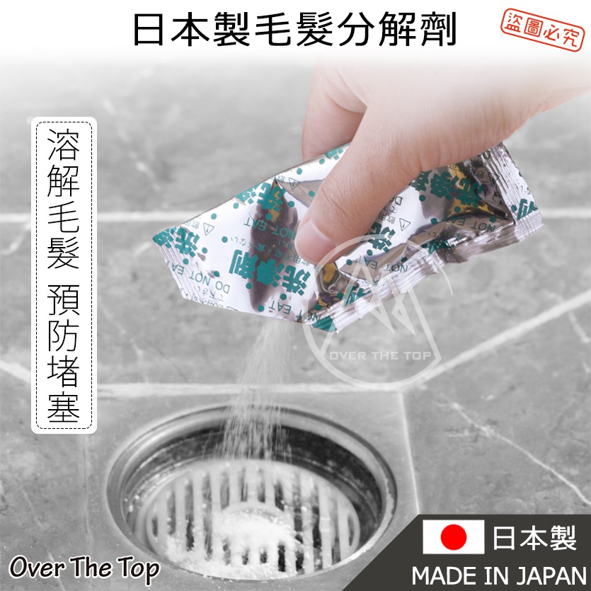 日本 紀陽除虫菊 Benly YOU 排水管毛髮分解劑／水管疏通劑 水管清潔劑 毛髮清潔劑【超越巔峰】-細節圖7