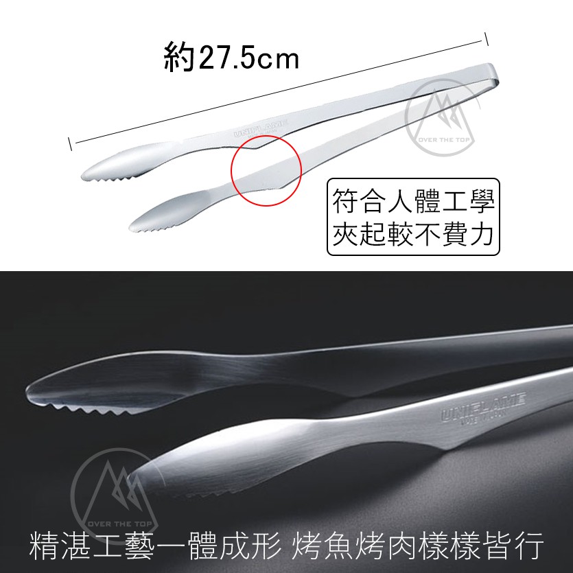 日本製 UNIFLAME 不鏽鋼烤肉夾／燒肉夾 燒烤夾 料理夾 615164【超越巔峰】-細節圖2