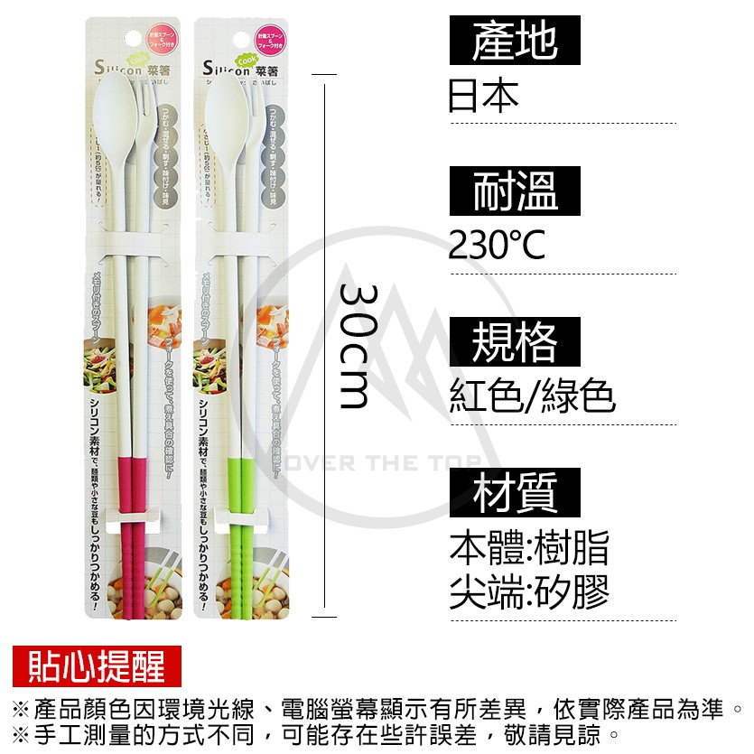 日本製 多功能料理筷 (湯匙&叉子&筷子)／防滑加長料理筷子 矽膠筷子 湯勺 叉子 撈麵筷 煮飯長筷【超越巔峰】-細節圖9