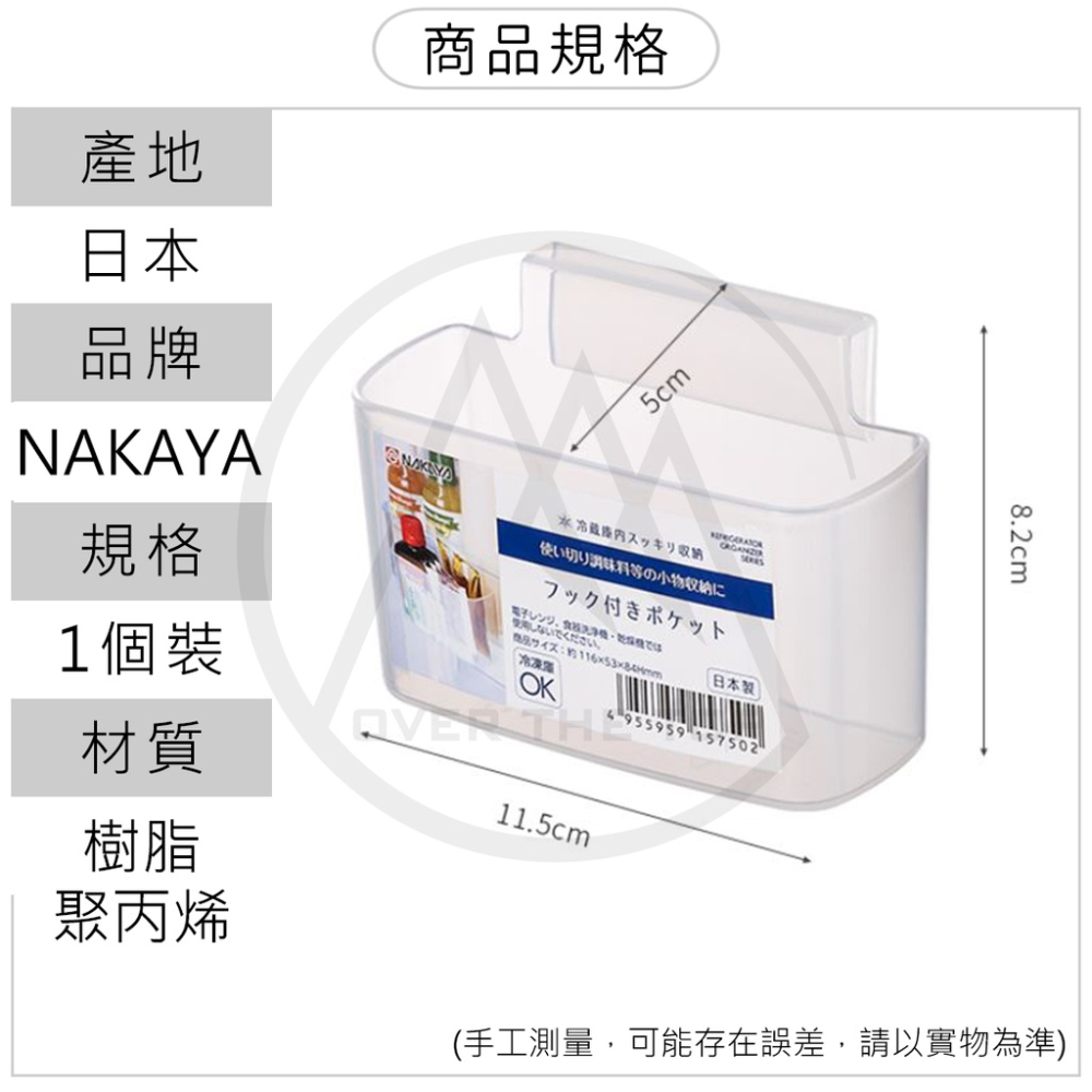 日本製 冰箱收納架／冰箱側門掛架 冰箱調味料收納架 冰箱掛架 調味包收納盒 冰箱收納盒 冰箱置物盒 醬包收納【超越巔峰】-細節圖9