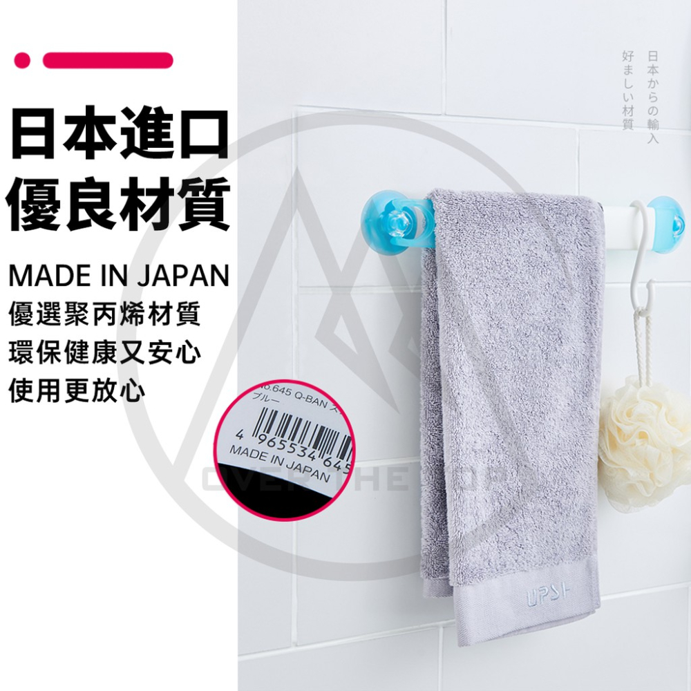 日本製 吸盤式伸縮毛巾架（免打孔）／吸盤毛巾架 無痕收納架 伸縮毛巾架 鞋架 收納架 固定架 吸盤毛巾掛架【超越巔峰】-細節圖2