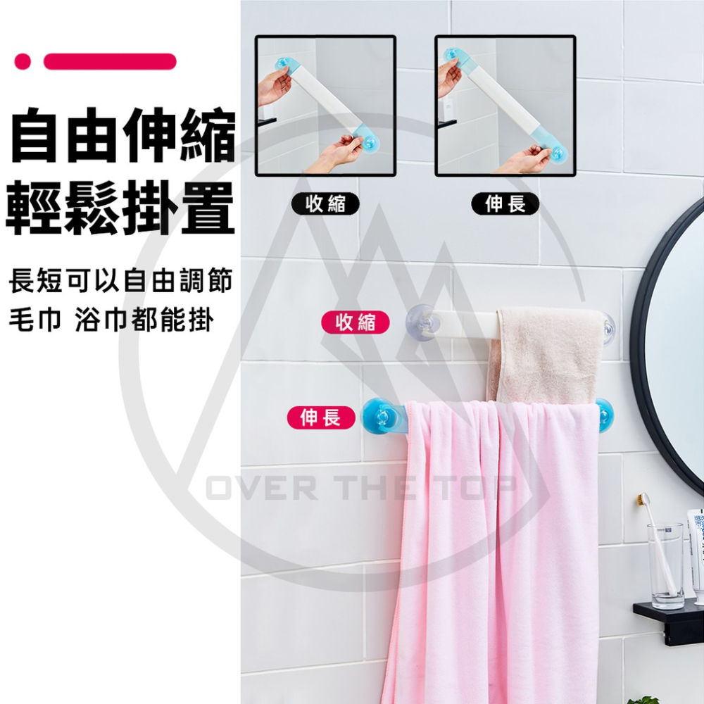日本製 吸盤式伸縮毛巾架（免打孔）／吸盤毛巾架 無痕收納架 伸縮毛巾架 鞋架 收納架 固定架 吸盤毛巾掛架【超越巔峰】-細節圖3