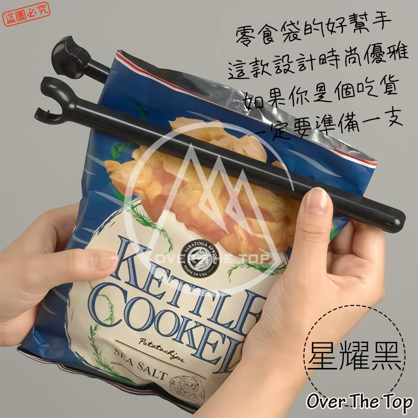 日本製 大尺寸 零食密封夾２入組／日本製零食封口夾 食物保鮮封袋夾 零食夾 防潮封口夾 塑膠袋封口夾 密封條【超越巔峰】-細節圖3