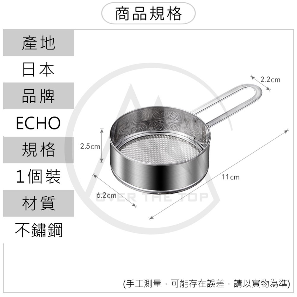 日本製 不鏽鋼麵粉篩／過濾網 灑粉罐 手持麵粉篩 篩網 篩子 過篩器漏網 篩粉器 過濾器 烘焙工具【超越巔峰】-細節圖9