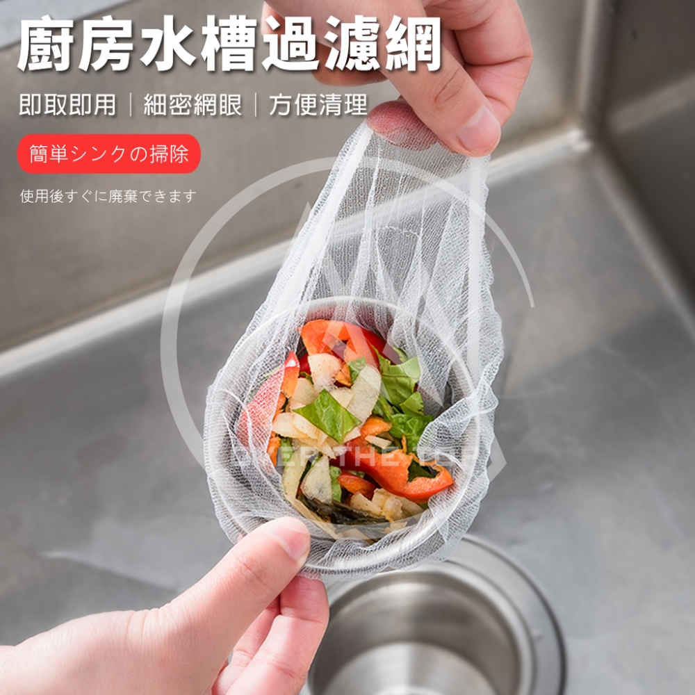 日本 OKAZAKI 水槽過濾網（40入/28入）／廚房濾網 排水孔過濾網 菜渣過濾網 流理台濾網 水槽網子【超越巔峰】-細節圖2
