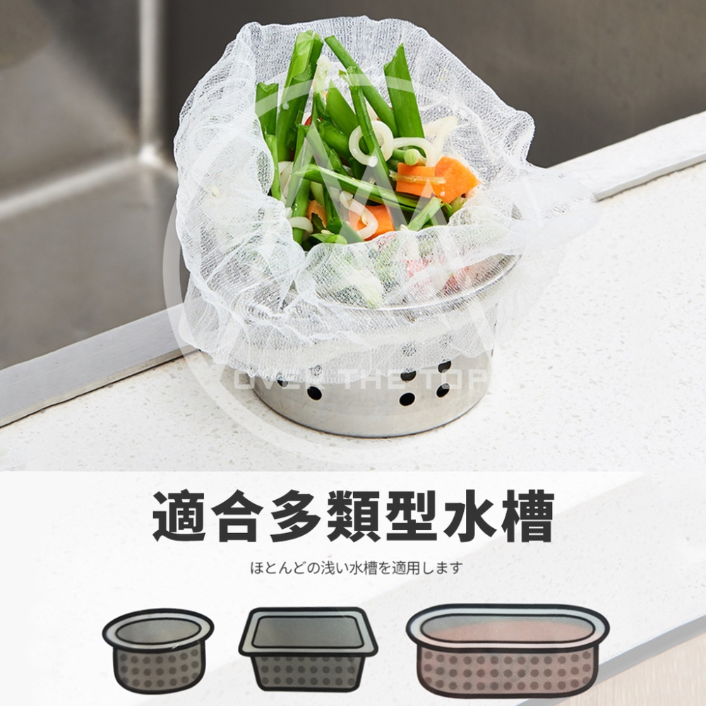 日本 OKAZAKI 水槽過濾網（40入/28入）／廚房濾網 排水孔過濾網 菜渣過濾網 流理台濾網 水槽網子【超越巔峰】-細節圖3