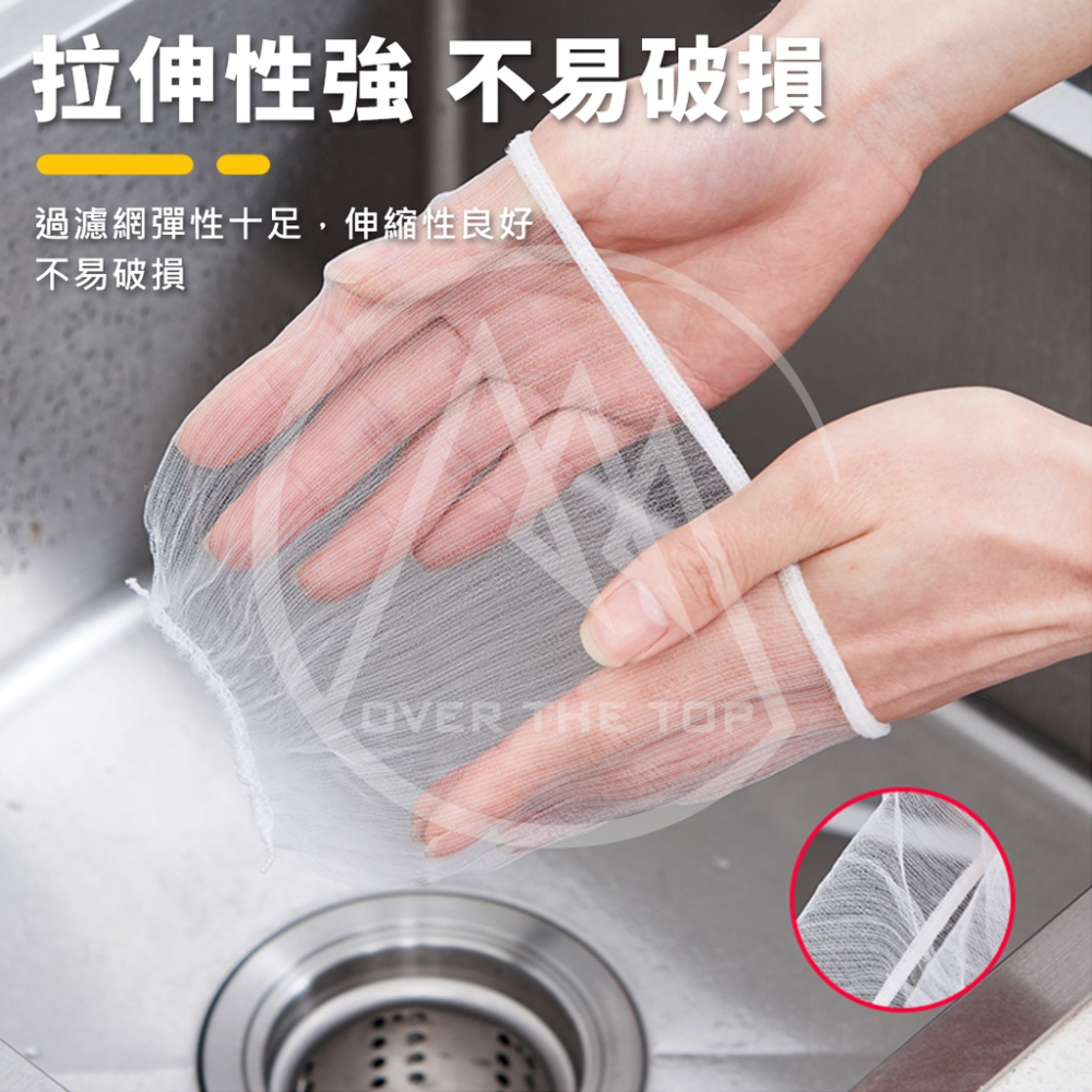 日本 OKAZAKI 水槽過濾網（40入/28入）／廚房濾網 排水孔過濾網 菜渣過濾網 流理台濾網 水槽網子【超越巔峰】-細節圖6