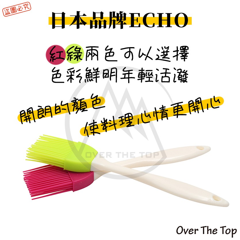 日本 ECHO 耐熱矽膠油刷／矽膠刷子 蛋液刷 烘培油刷 耐熱烘培刷 烤肉刷 氣炸鍋配件 長柄矽膠刷 料理刷【超越巔峰】-細節圖2