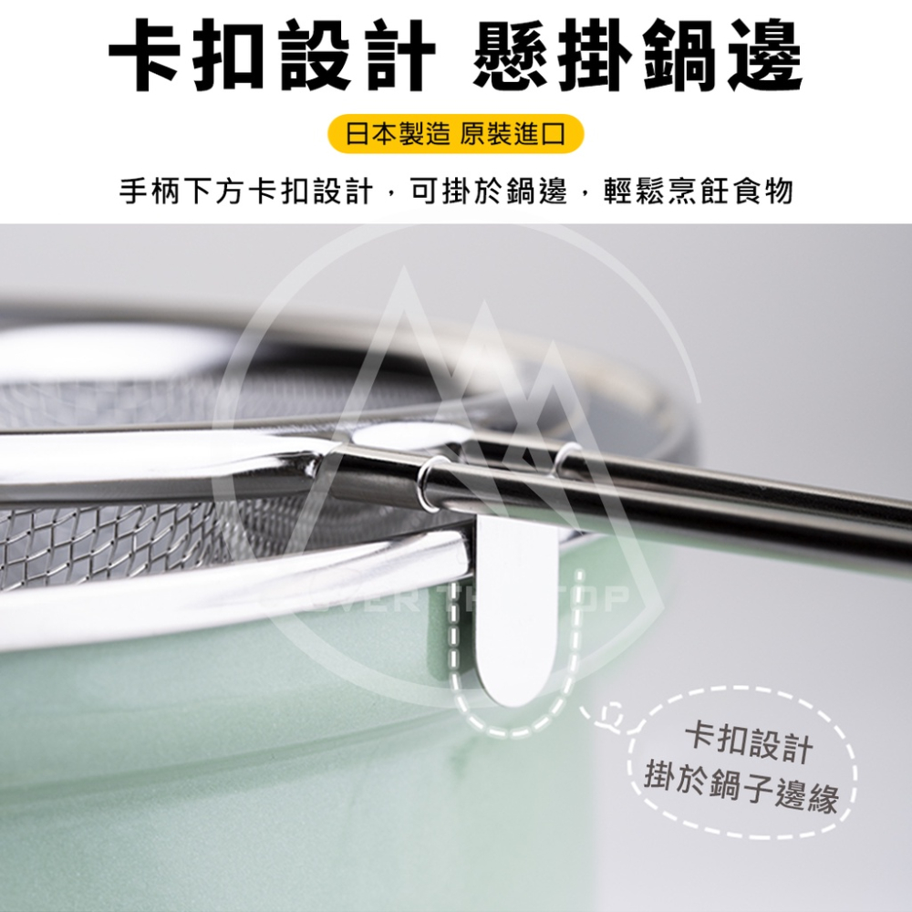 日本製 不鏽鋼火鍋漏勺／漏勺 火鍋漏勺 湯漏勺 過濾勺 撈勺 濾油勺 火鍋勺 過濾網 廚房用具 火鍋用具【超越巔峰】-細節圖4