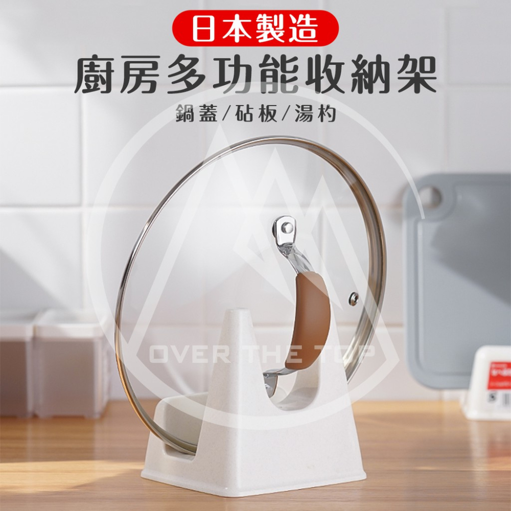 日本製 廚房多功能收納架／鍋蓋架 廚具置物架 湯勺架 筷子架 刀架 砧板架 瀝水架 日本製廚房收納架【超越巔峰】-細節圖2