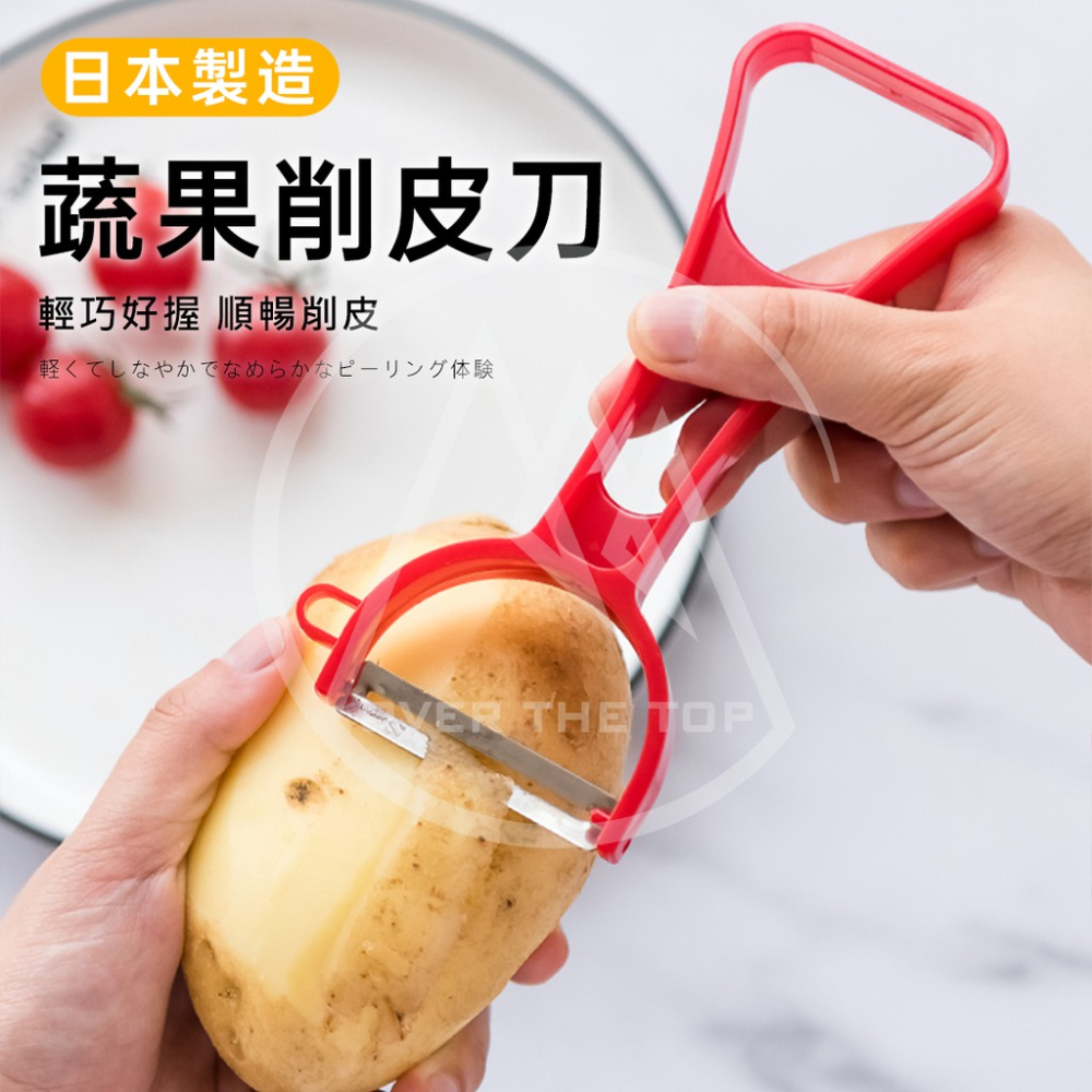 日本製 不鏽鋼削皮刀／水果削皮刀 削皮器 去皮器 刨刀 雹刀 馬鈴薯去皮 刮皮器 刨刀 水果刀 果皮刀【超越巔峰】-細節圖2