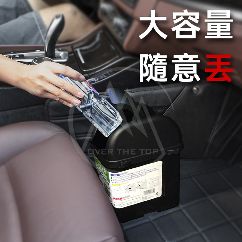 日本製 車用垃圾桶（防傾倒設計）／汽車垃圾桶 車上垃圾桶 辦公桌垃圾桶 翻蓋垃圾桶 車內垃圾桶 垃圾筒【超越巔峰】-細節圖3