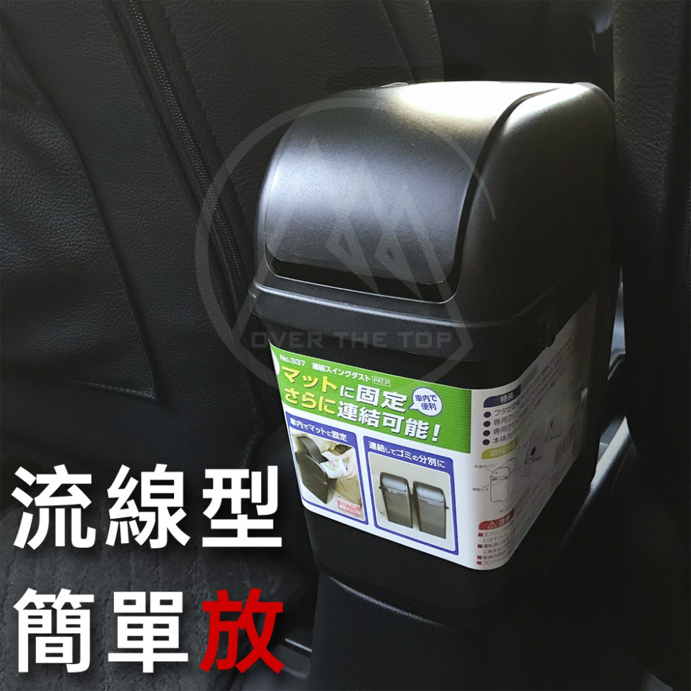 日本製 車用垃圾桶（防傾倒設計）／汽車垃圾桶 車上垃圾桶 辦公桌垃圾桶 翻蓋垃圾桶 車內垃圾桶 垃圾筒【超越巔峰】-細節圖4