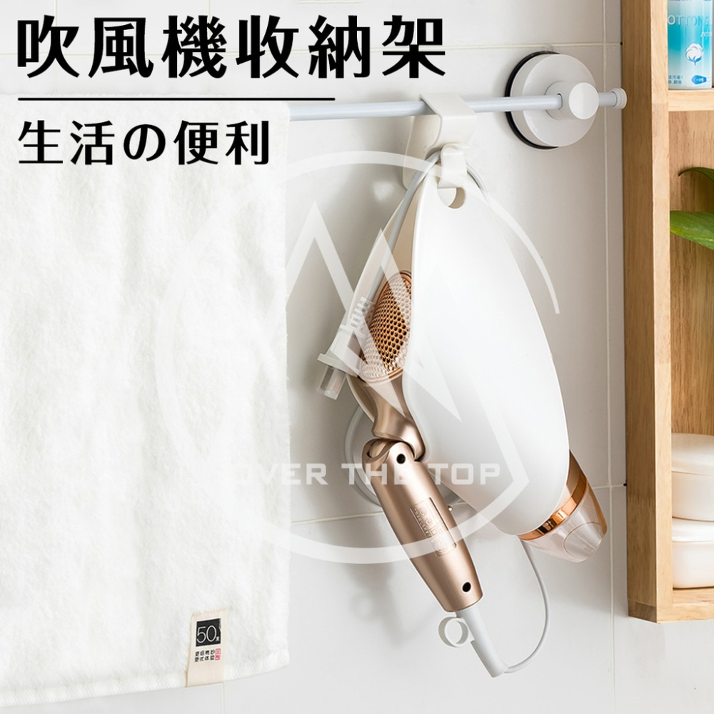 日本製 吹風機收納架（掛勾式）／吹風機收納套 多功能吹風機架 無痕吹風機架 吹風機置物架 吹風機收納盒【超越巔峰】-細節圖2