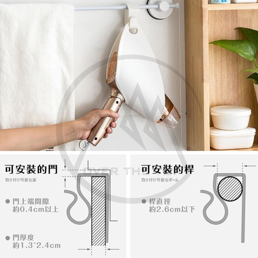 日本製 吹風機收納架（掛勾式）／吹風機收納套 多功能吹風機架 無痕吹風機架 吹風機置物架 吹風機收納盒【超越巔峰】-細節圖6