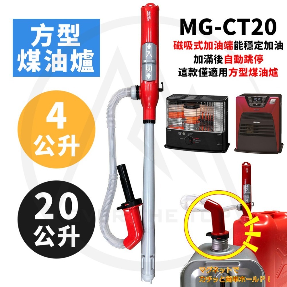 日本 工進EP-306 三宅化學TP-L20 EP-305 電動加油槍 吸油管 適用 TOYOTOMI CORONA大日-細節圖5