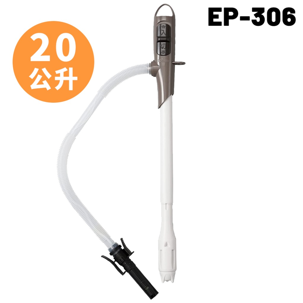 日本 工進EP-306 三宅化學TP-L20 EP-305 電動加油槍 吸油管 適用TOYOTOMI 大日【超越巔峰】-細節圖3