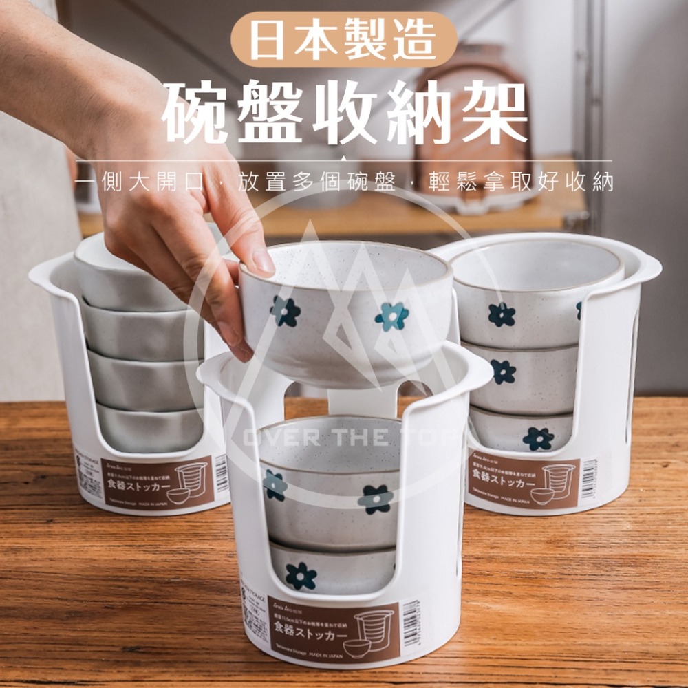 日本製 碗盤收納架／碗公收納架 碗盤瀝水架 盤子置物架 通風瀝水 碟架 盤架 碗架 廚房收納架 餐具收納【超越巔峰】-細節圖2