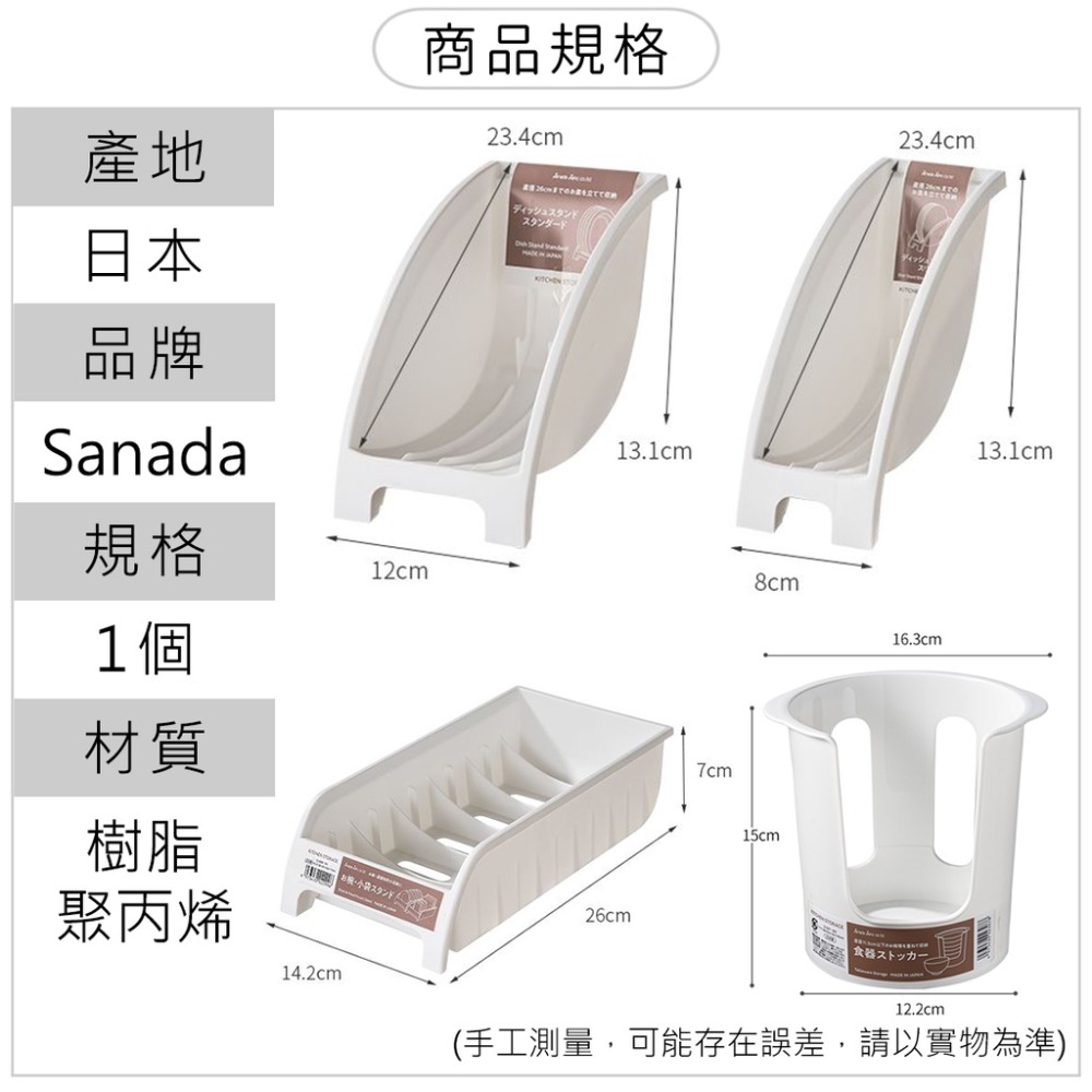 日本製 碗盤收納架／碗公收納架 碗盤瀝水架 盤子置物架 通風瀝水 碟架 盤架 碗架 廚房收納架 餐具收納【超越巔峰】-細節圖9