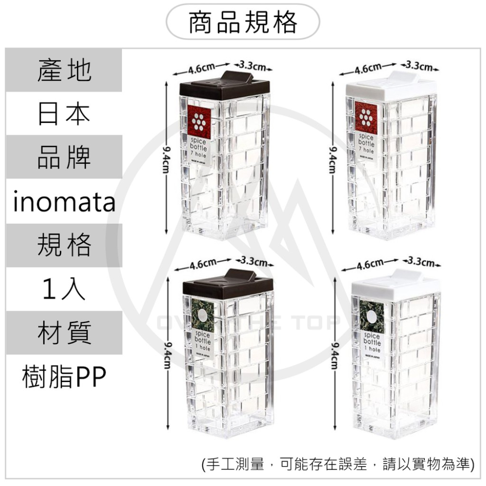 日本製 調味料罐／開關式香料罐 胡椒瓶 胡椒罐 香料瓶 調味料瓶 辣粉瓶 辛香料收納罐 醬料罐 醬料瓶【超越巔峰】-細節圖9