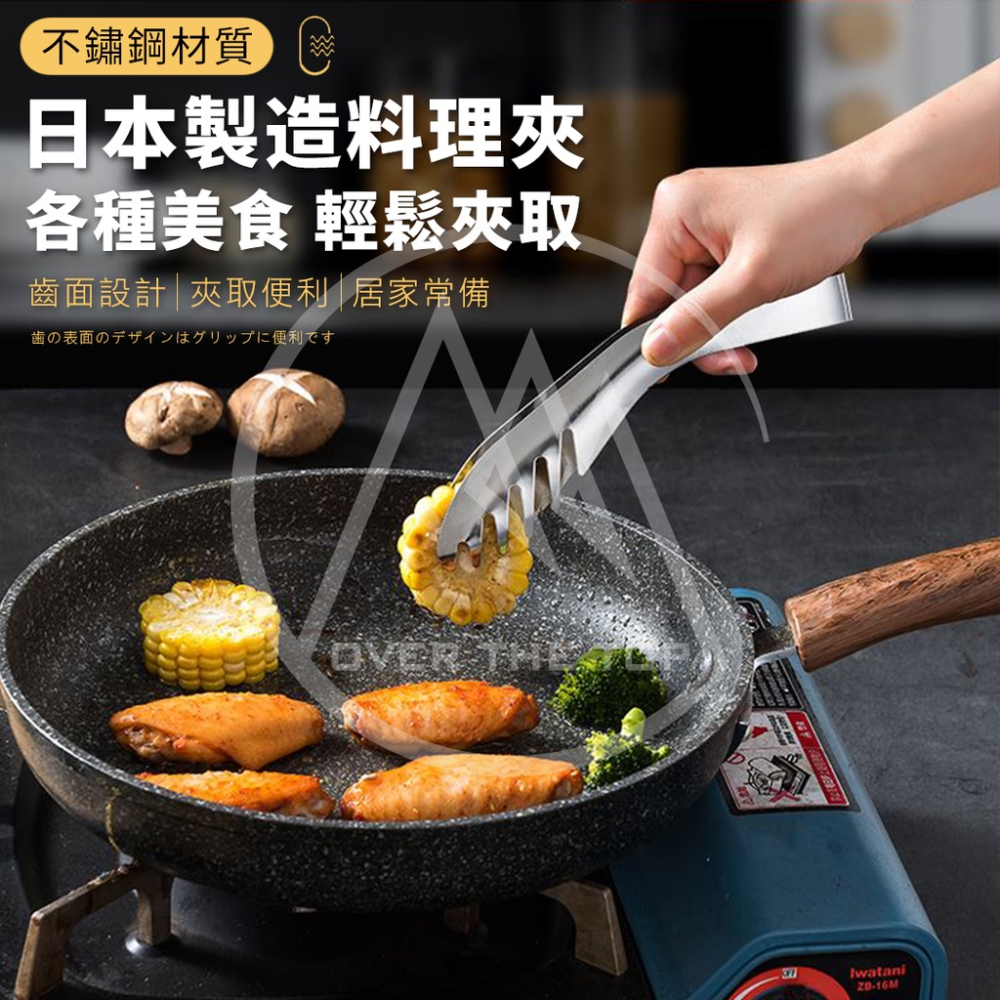 日本製 人體工學不鏽鋼料理夾／燒烤夾 牛排夾 食物夾 分菜夾 料理夾 不鏽鋼夾 烤肉夾 烘焙夾【超越巔峰】-細節圖2