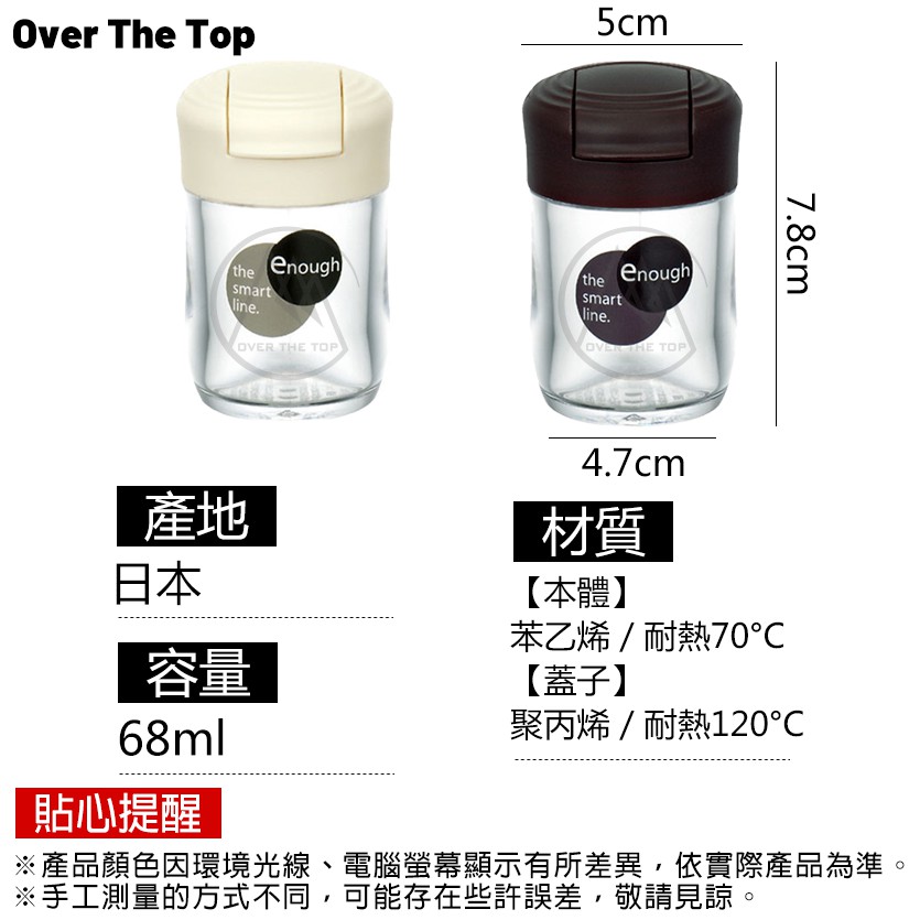 日本製 調味罐 胡椒罐 (兩色可選)／密封調味瓶 胡椒瓶 調料盒 調味瓶 撒料瓶 廚房鹽罐 餐桌調味用品【超越巔峰】-細節圖9