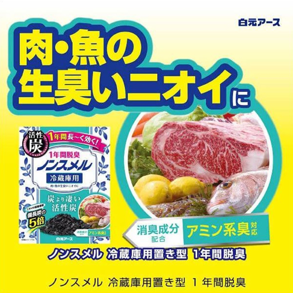 日本製 白元earth 活性碳冰箱除臭劑（可用一年）／冰箱脫臭劑 5倍炭 竹炭 冷藏室用 冷凍室用 蔬果室用【超越巔峰】-細節圖5