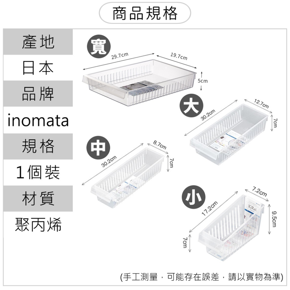 日本製 冰箱收納盒／冰箱抽屜盒 冰箱置物盒 冰箱置物架 冰箱收納架 冰箱保鮮收納盒 醬料罐收納 冰箱儲藏盒【超越巔峰】-細節圖9