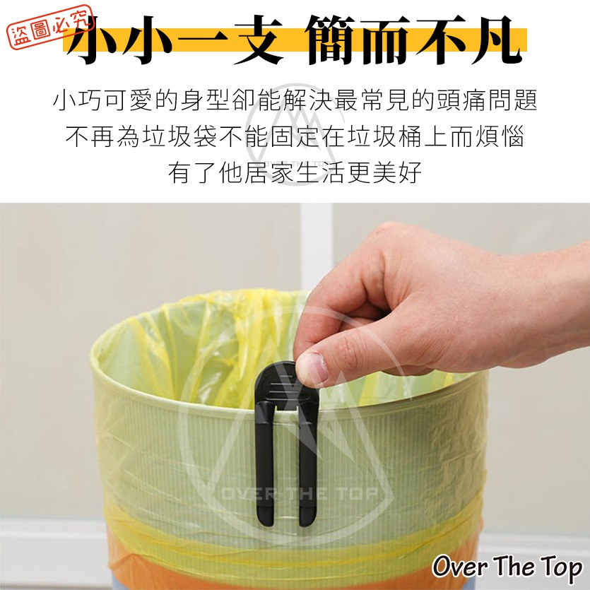 日本製 垃圾袋固定夾 2入組/垃圾袋夾 垃圾桶夾 垃圾袋防滑夾 防滑固定夾 垃圾桶分類夾 塑膠袋固定夾【超越巔峰】-細節圖4