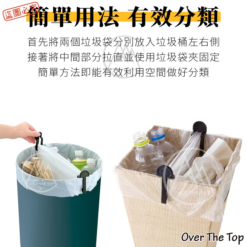 日本製 垃圾袋固定夾 2入組/垃圾袋夾 垃圾桶夾 垃圾袋防滑夾 防滑固定夾 垃圾桶分類夾 塑膠袋固定夾【超越巔峰】-細節圖5