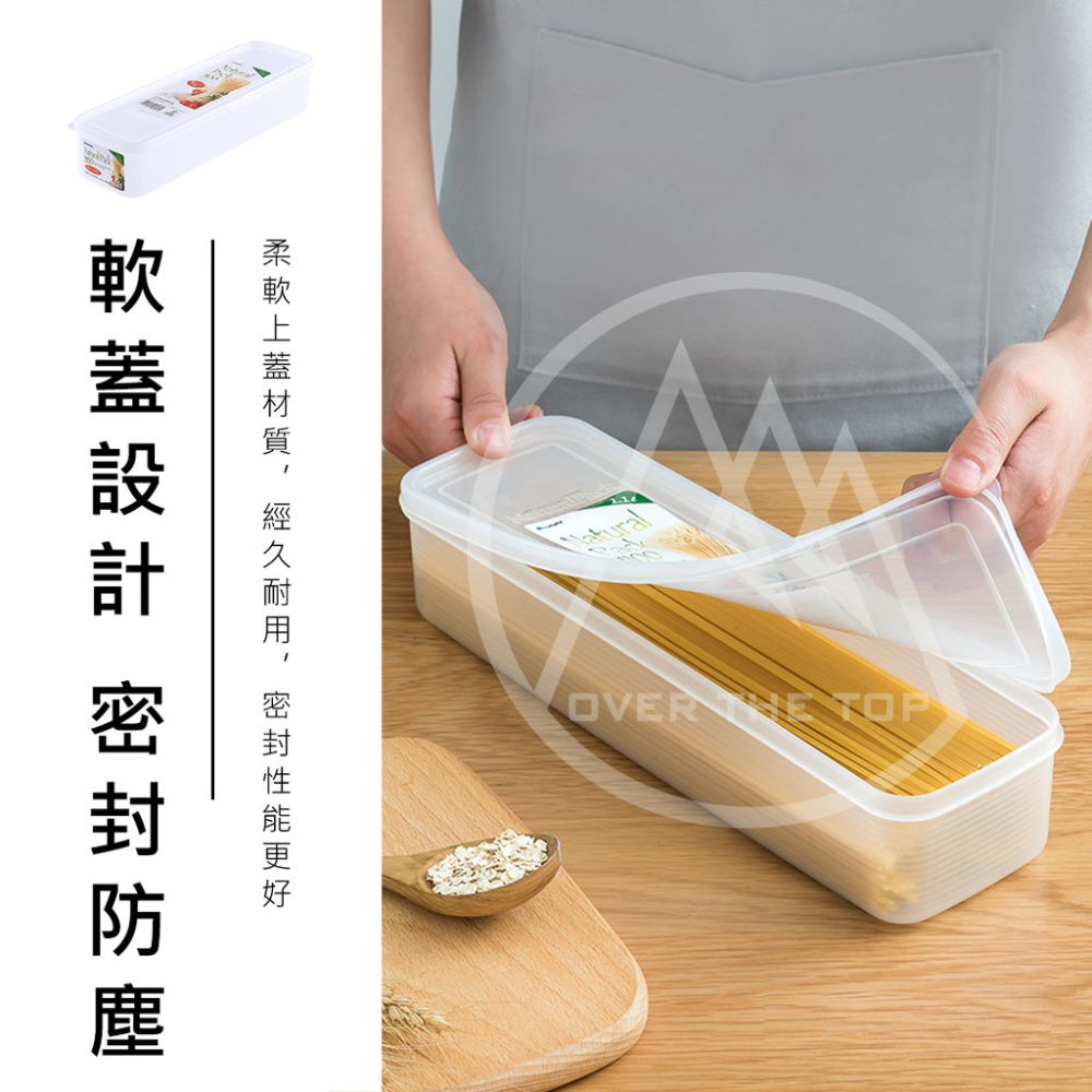 日本製 麵條保鮮盒 （1.1L/1.3L）／義大利麵保鮮盒 長麵條保鮮收納盒 長方形保鮮盒 筷子餐具盒【超越巔峰】-細節圖4
