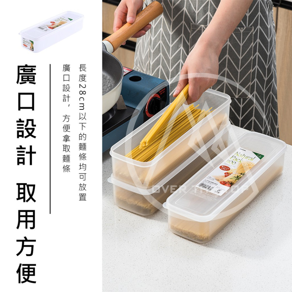 日本製 麵條保鮮盒 （1.1L/1.3L）／義大利麵保鮮盒 長麵條保鮮收納盒 長方形保鮮盒 筷子餐具盒【超越巔峰】-細節圖5