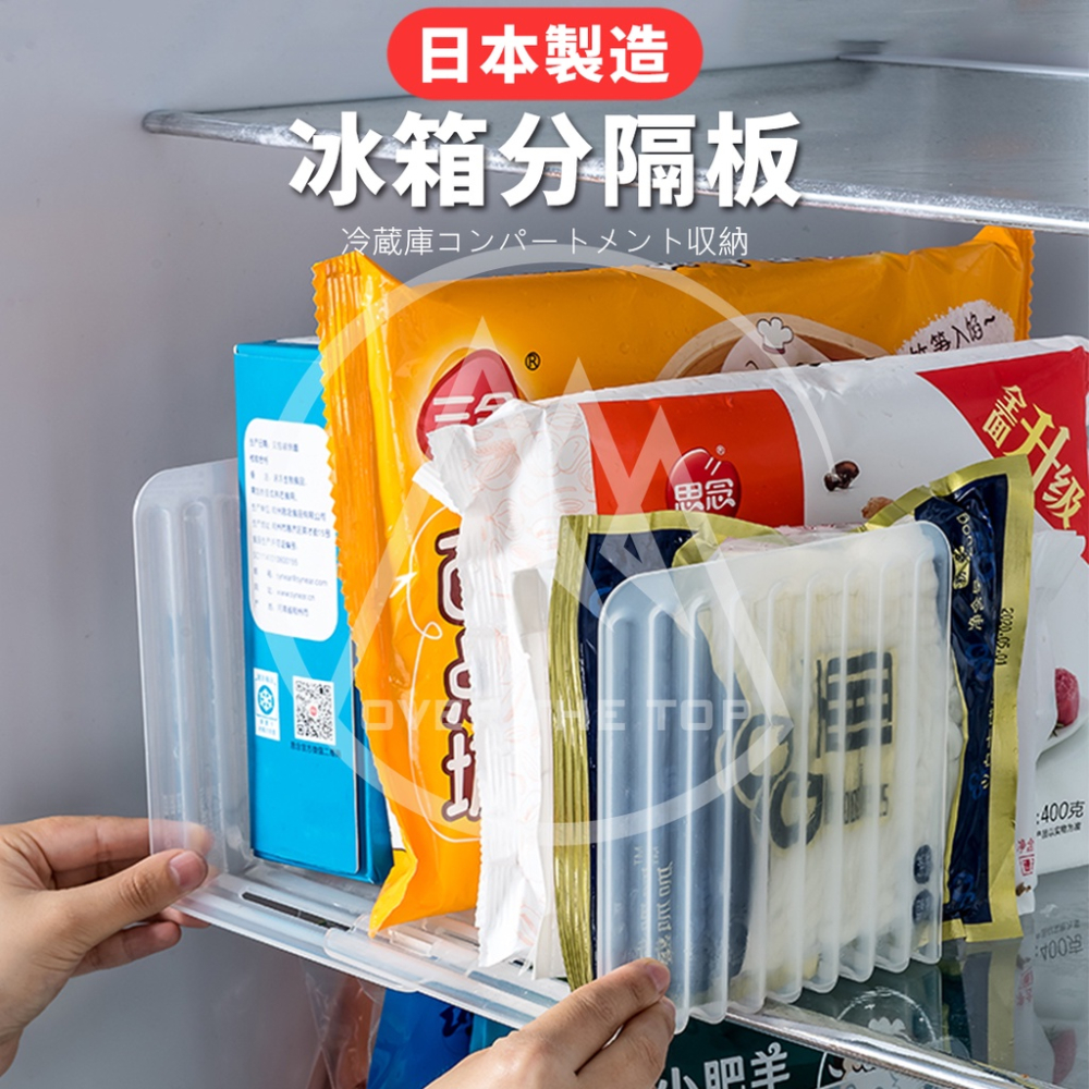 日本製 冰箱收納分隔板／抽屜分隔板 衣櫃分隔收納板 L型分隔板 冰箱隔板 置物盒分隔板 抽屜分類隔板【超越巔峰】-細節圖2