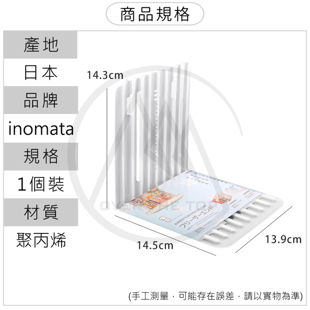 日本製 冰箱收納分隔板／抽屜分隔板 衣櫃分隔收納板 L型分隔板 冰箱隔板 置物盒分隔板 抽屜分類隔板【超越巔峰】-細節圖9