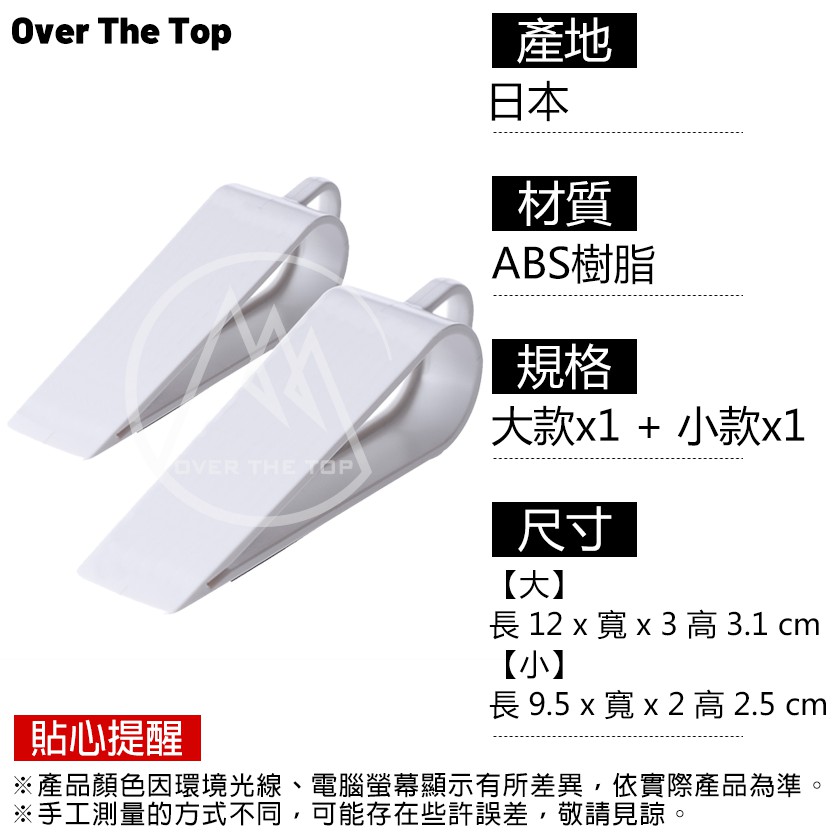 日本製 防滑門擋 (2入組)／門縫擋 防關門 固定門 門塞 兒童安全防夾手 擋門塞 門檔 【超越巔峰】-細節圖6