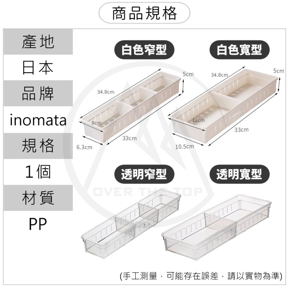 日本製 餐具收納盒／筷子盒 抽屜盒 抽屜分隔盒 抽屜收納盒 文具收納盒 廚房收納架 刀叉收納盒 分隔收納盒【超越巔峰】-細節圖9