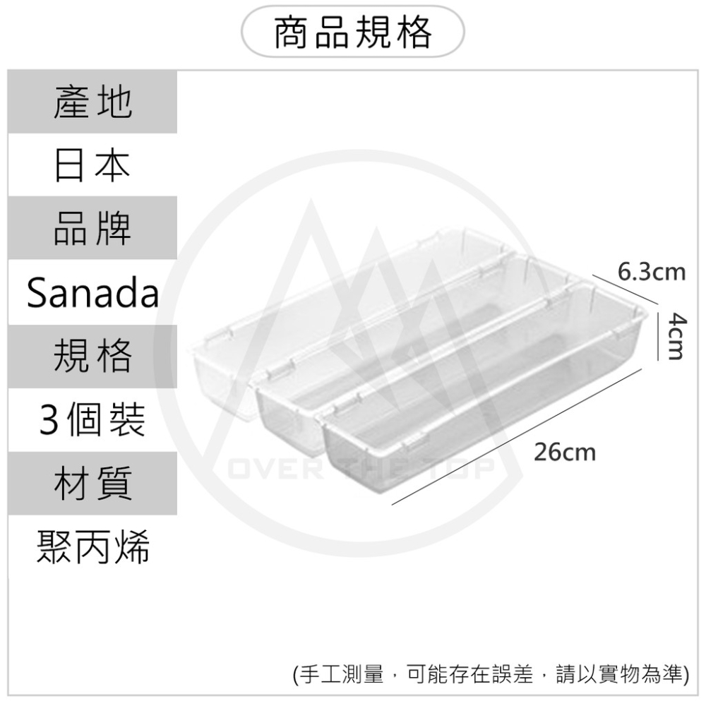 日本製 抽屜收納盒（3入組）／廚房抽屜收納架 冰箱置物盒 冰箱置物架 冰箱收納架 醬料罐收納 化妝品文具收納【超越巔峰】-細節圖9